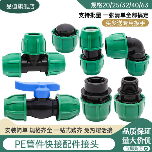 配件直通堵头大棚园林pe管