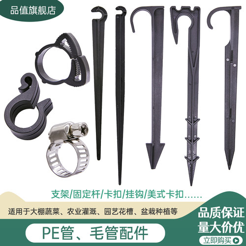 细管插杆浇花配件滴灌16pe