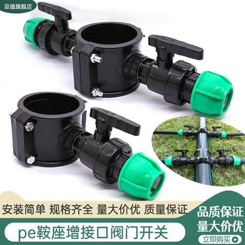 鞍座pe阀门水管分水鞍哈夫节抢修