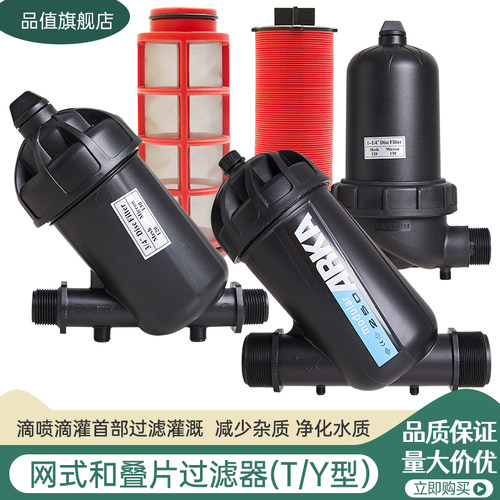 小体可折洗农业灌溉网式过滤器