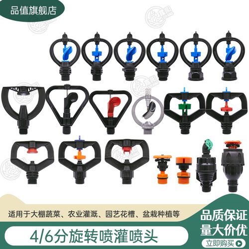 旋转360度农业灌溉大棚喷雾器