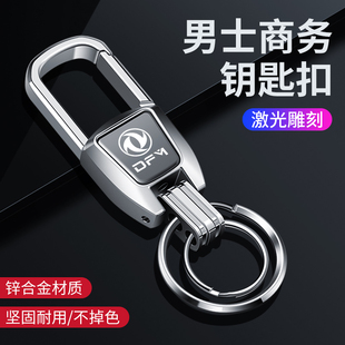 适用于东风标致408/4008/3008/5008汽车钥匙扣锁匙环挂件装饰用品