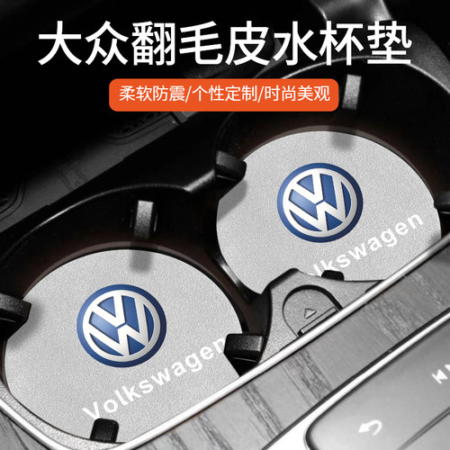奈博美翻毛皮防滑水杯垫