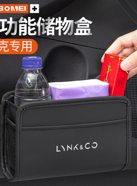 适用领克01 02 03 05 06 09 ZERO汽车储物盒挂式车载垃圾桶收纳袋