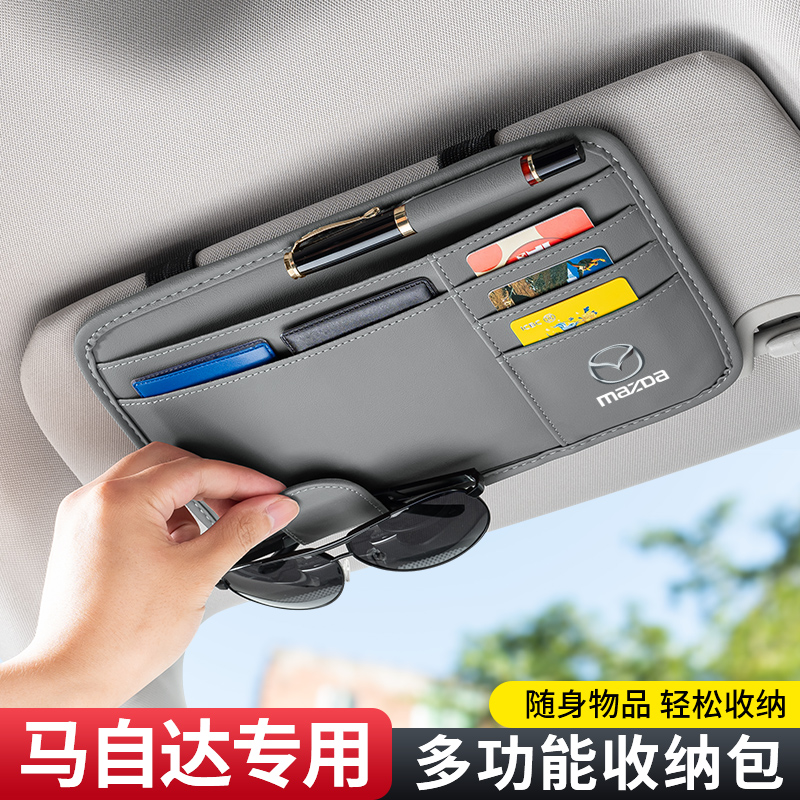 奈博美汽车皮革遮阳板收纳夹