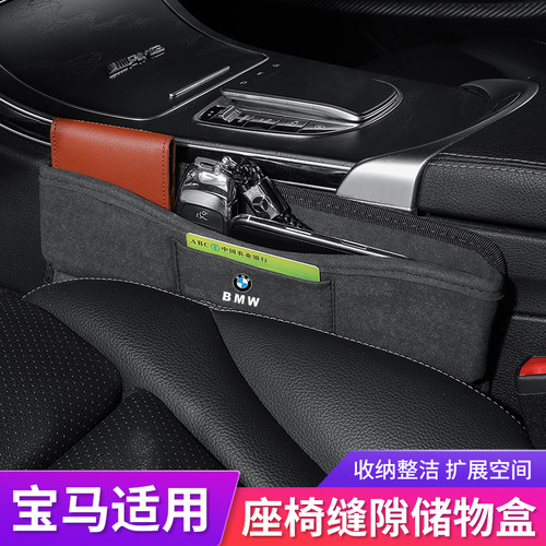 奈博美汽车座椅收纳盒