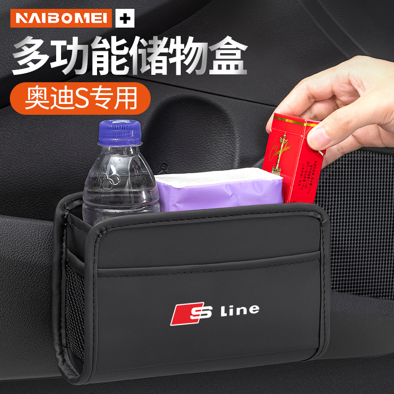 奈博美汽车翻毛皮座椅收纳盒