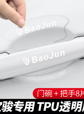 奈博美透明TPU门碗膜拉手贴