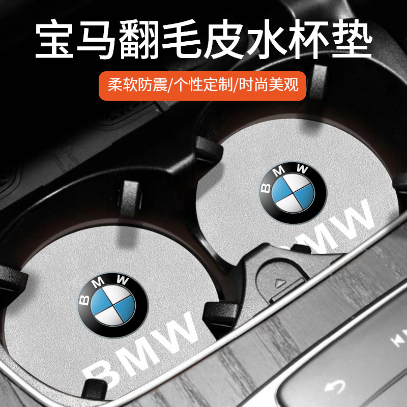 奈博美翻毛皮防滑水杯垫