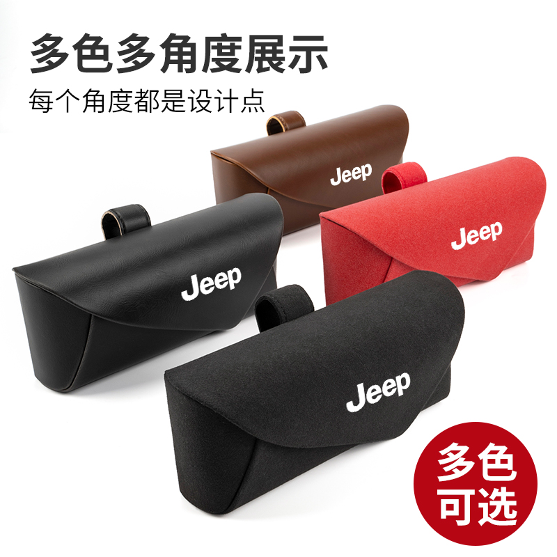 奈博美汽车翻毛皮眼镜盒