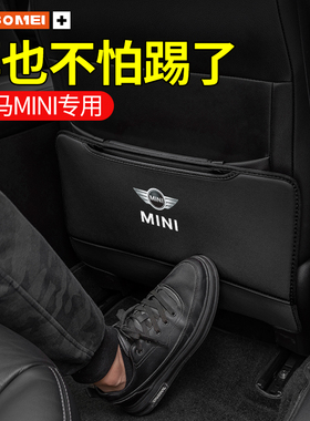 适用于宝马MINIcooperf54f56countryman汽车座椅防踢垫后排防护垫