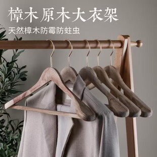 香樟木衣撑子防虫防蛀加厚木衣架宽肩无痕西装木头衣挂成人大衣