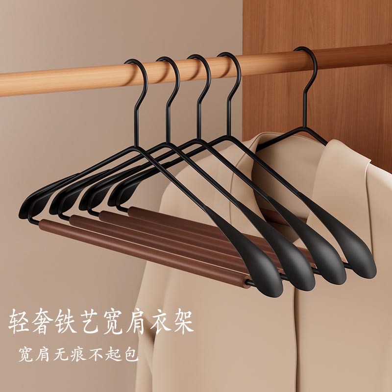 高端铁艺实木宽肩衣架无痕不起包