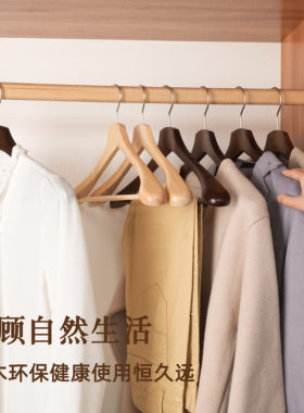 轻奢实木衣架宽肩加粗成人防滑无痕西服衣架子酒店服装店定制Logo