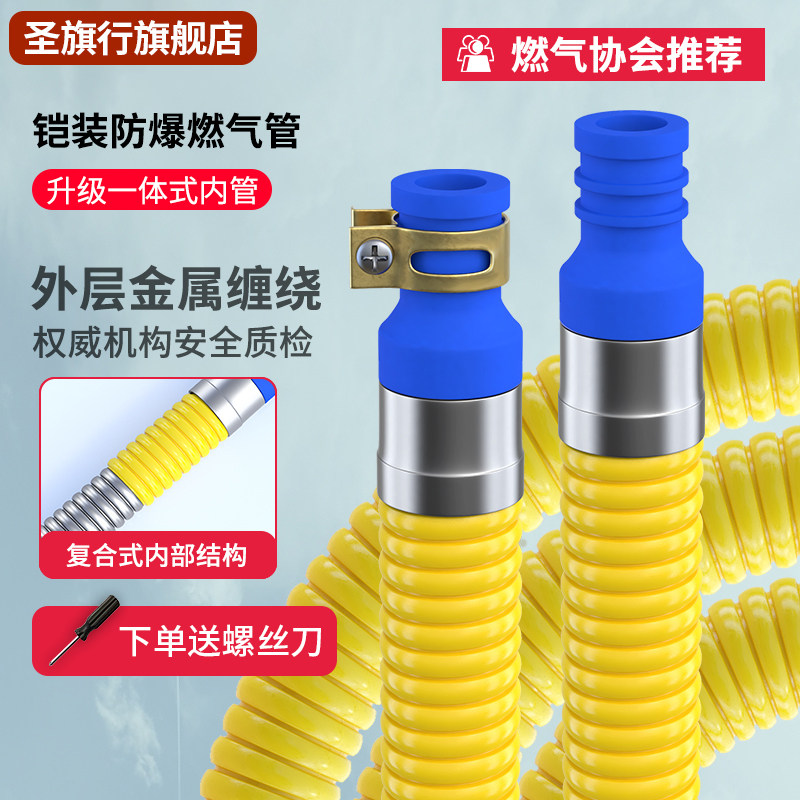 圣旗行燃气管煤气管天然气液化气管热水器燃气灶连接金属软管家用|ruв категории основы строительных материалов, оборудование зоны, другие - от Buy2taobao.com для оказания профессиональной услуги покупки агента Taobao