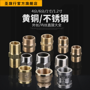 铜接头对丝不锈钢双外丝直接4分6分1寸短丝对接加厚管古水管配件