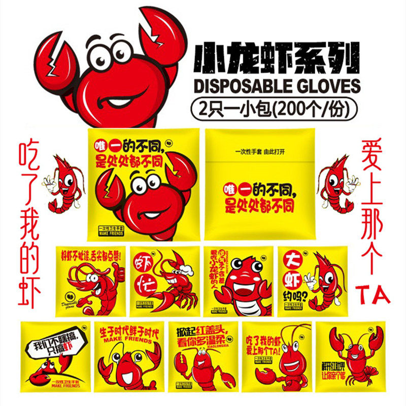 the republic of korea Plastic Film transparent Two Crayfish food Restaurant brand new disposable glove Independentin the Tableware , Disposable tableware , Disposable gloves  category - from Buy2taobao.com to provide professional Taobao agent buy service