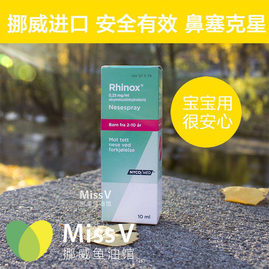 Shuanghui Flushing 5 bottled 250 Milliliter Physiology sea salt Water Party Vial clean Sodium 10ml pinein the Diapers/Care/Feeding/Push lathe , Baby bath skin care products , Nose and eye wash solution  category - from Buy2taobao.com to provide professional Taobao agent buy service