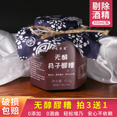 无醇紫米血糯米 酒酿米酒产妇产后农家自酿下奶增奶血糯月子醪糟