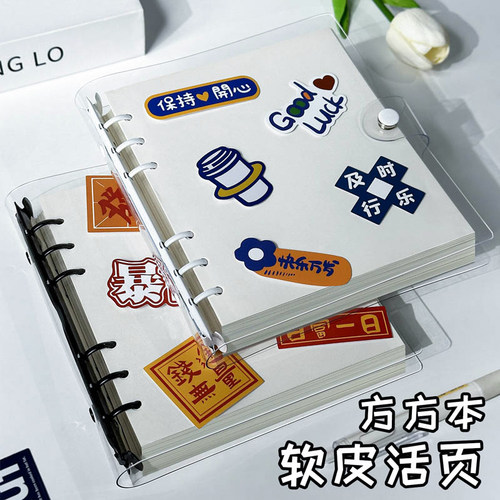 透明方形活页笔记本本子高颜值手帐本子可拆卸扣环活页本正方形旅行手账本加厚方格空白本无线a6方方本盖章本