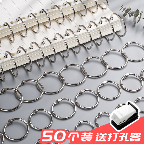 活页圈铁环扣装订圈diy卡片字卡相册塑料打孔器装订环线圈环铁圈扣环扣圆形金属文件扣开口扣小号活页纸夹环 - 封面