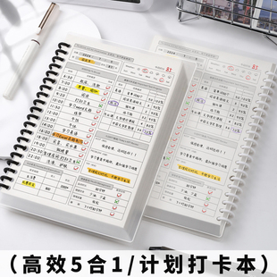 2026新款A5活页计划本时间管理考研自律打卡本寒假计划表安排表每日计划本todolist记事记录本考研日程计划表