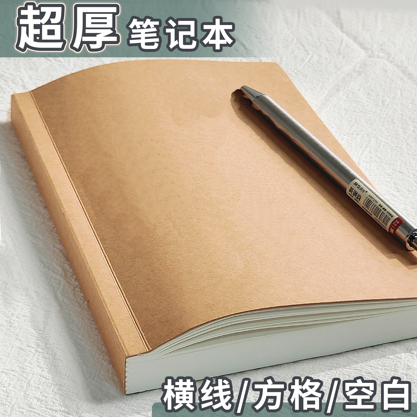 复古牛皮笔记本本子厚本子简约大学生用a4超厚空白本内页横线本b5牛皮纸记录记事本日记本a5加厚草稿本拍纸本-封面