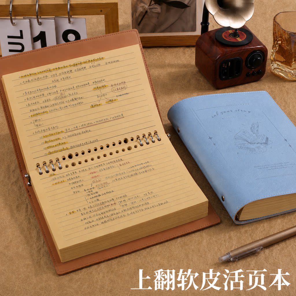 A5软皮上翻牛皮纸活页横版笔记本