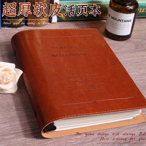 复古超厚软皮活页笔记本