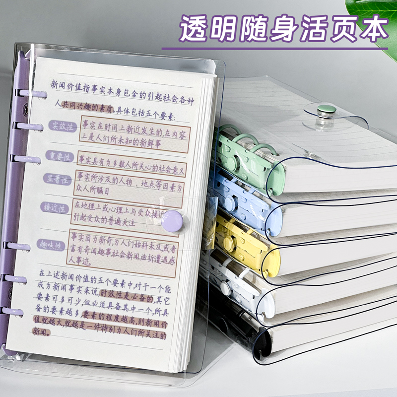 a6活页本活页笔记本本子高颜值随身便携带手帐本便签本小本子可拆卸扣环软皮手账本横线方格英语单词本线圈本