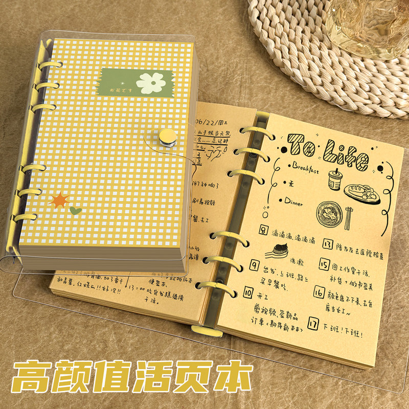 A6格子牛皮纸活页笔记本办公记事本空白手账本简约可拆卸横线活页本学生复古加厚便携式商务随身记小笔记本子