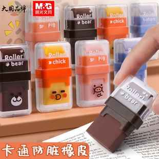 晨光卡通滚轮橡皮小学生专用创意可爱安全无毒少屑聚屑滚动式清理干净不留痕一年级幼儿园儿童2b比小橡皮文具