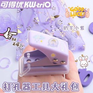 可得优单孔打孔器圆环孔小型手动装 订机手账打孔机活页本a4纸张卡片订书压孔打洞机迷你手工圆形diy文具神器