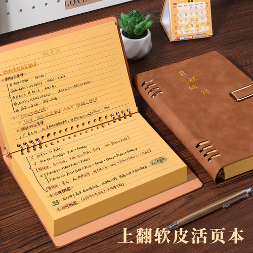 复古上翻磁扣牛皮纸横版横线本高颜值皮面活页笔记本b5可拆卸不硌手a5方格活页本空白本记录横线本日记本成人