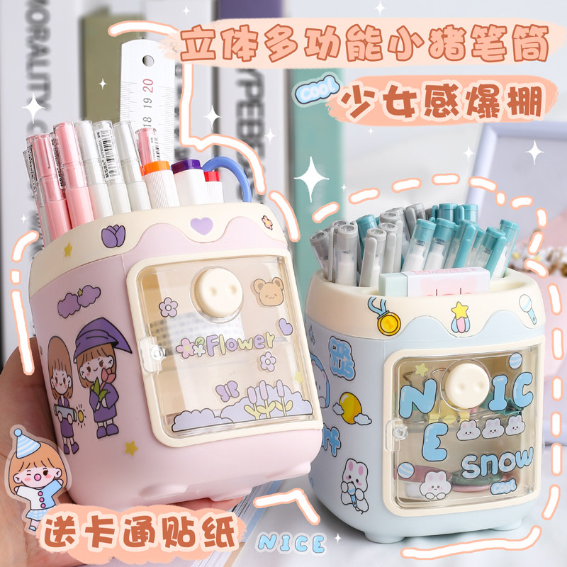 可爱小猪猪笔筒儿童课桌收纳盒大容量女孩学生收纳文具用品大全diy生日礼物笔盒笔桶女生紫色粉色高颜值办公