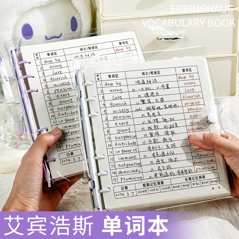 【热卖推荐】透明软壳单词本