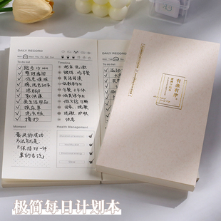 简约每日计划本a6加厚日程本112张日常管理打卡笔记本本子办公工作记事本旅行计划表学生高颜值自律打卡本