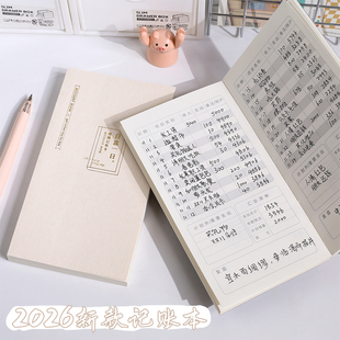2026新款记账本简约烫金封面收支笔记本本子小众旅行开支记录本高颜值小巧便携学生手账本家庭收支规划记录册