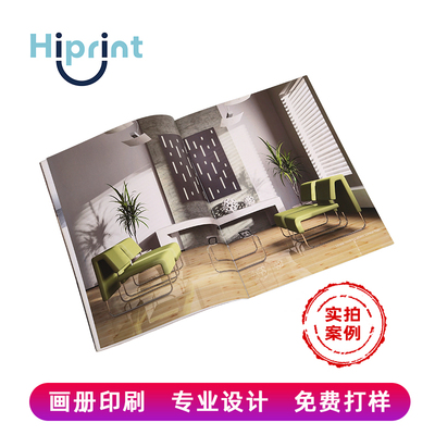 画册定制印刷专业设计免费打样