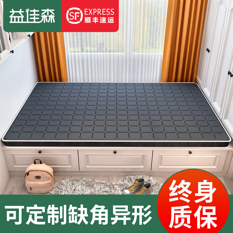 Tatami Cushion Customized Tatami coconut fiber latex customized size Two-sided Tata mattress Customizedin the Whole house custom , Tatami space , Tatami mat  category - from Buy2taobao.com to provide professional Taobao agent buy service