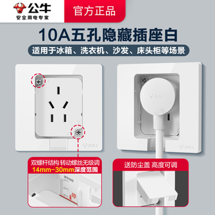 公牛内嵌式 插座冰箱插板电源洗衣机空调专用超薄隐形插座 嵌入式