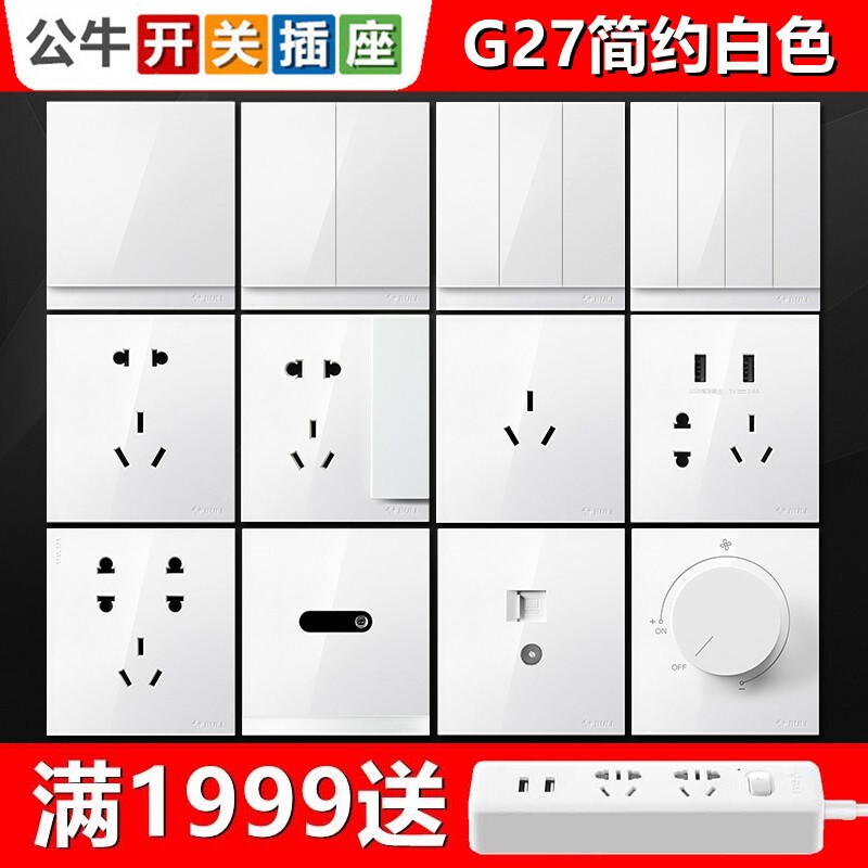 公牛g27白色开关插座面板五孔带一开86型暗装piano皮亚诺意式风格