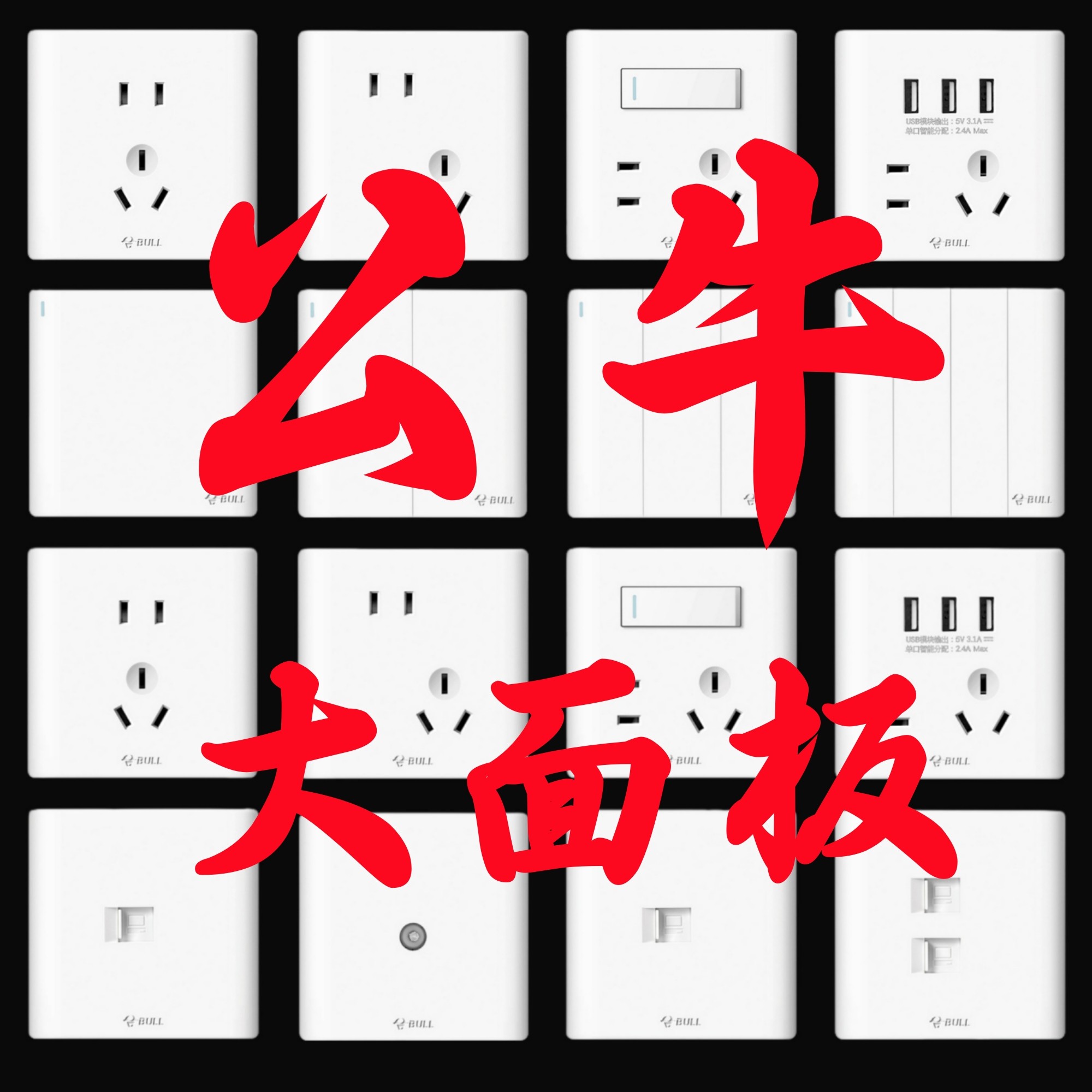 公牛G25开关插座五孔墙壁家用暗装象牙白色86型带5孔大面板 开关,电子/电工,智能插座,淘宝优惠券,粉丝福利购,淘宝优惠卷