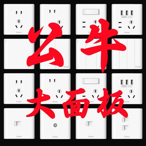 公牛G25开关插座五孔墙壁家用暗装象牙白色86型带5孔大面板 开关