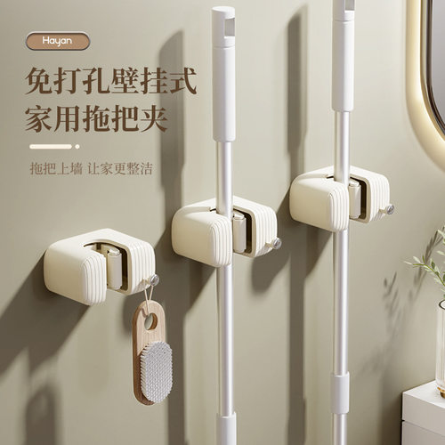 海迎免打孔拖把夹0115