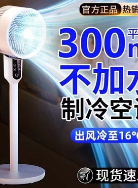 空气循环扇静音遥控落地扇