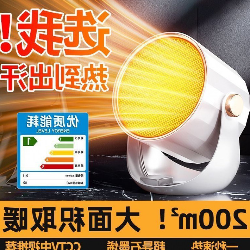 【德国出口】暖风机小型家用宿舍智能桌面取暖器神器节能变频静音