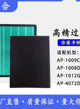 适配coway熊津空气净化器AP-100910084072DH滤芯HEPA碳纤维过滤网