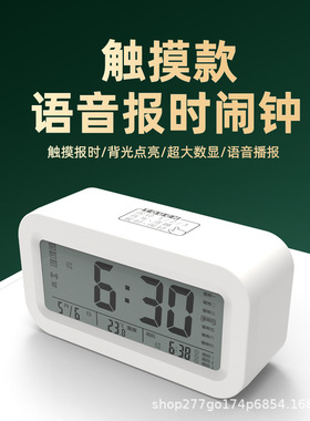 学生专用起床神器大屏智能电子数字夜光静音电子触摸语音播报时钟