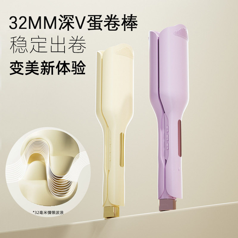 新品蛋卷头卷发棒32mm韩式深V大波浪负离子蛋蛋卷夹羊毛大卷神器